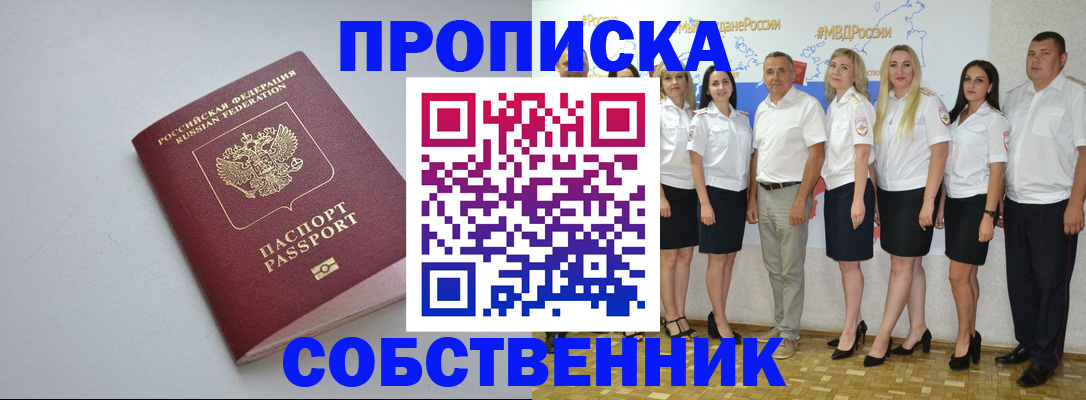 временная регистрация для школы в Нижнем Тагиле