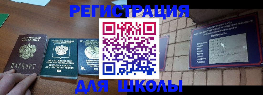 временная регистрация для всех в Нижнем Тагиле