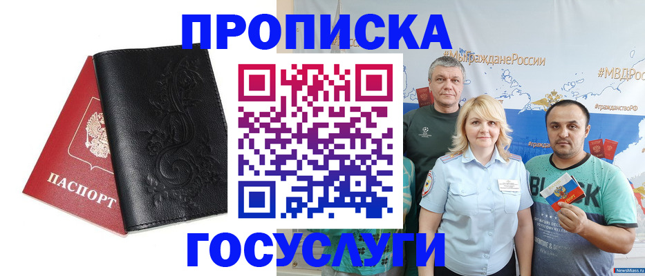 прописка для военкомата в Нижнем Тагиле