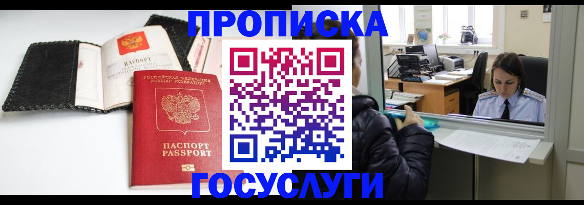 временная регистрация поиск в Нижнем Тагиле
