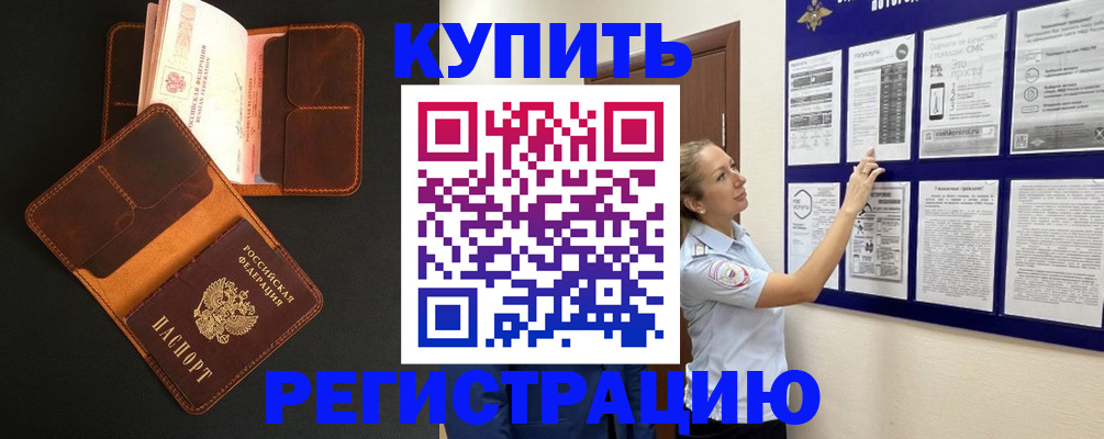 прописка для школы в Нижнем Тагиле