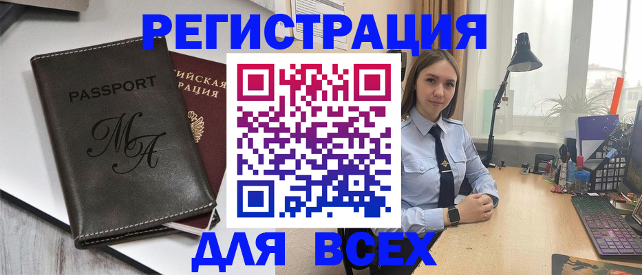 прописка от собственника в Нижнем Тагиле